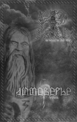 Lutavierje : Evenings Generous Ros